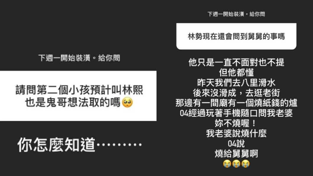 (圖/翻攝自小鬼妹婿IG)