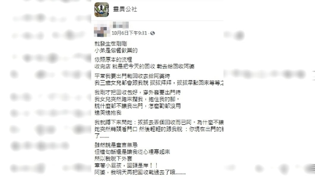 (圖/翻攝自臉書社團「靈異公社」)