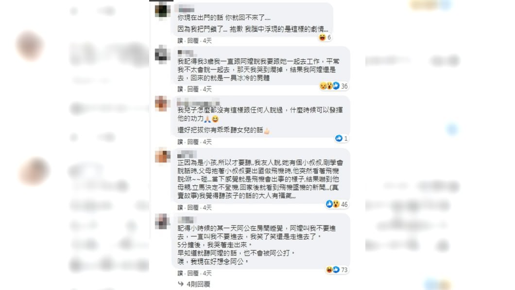 (圖/翻攝自臉書社團「靈異公社」)