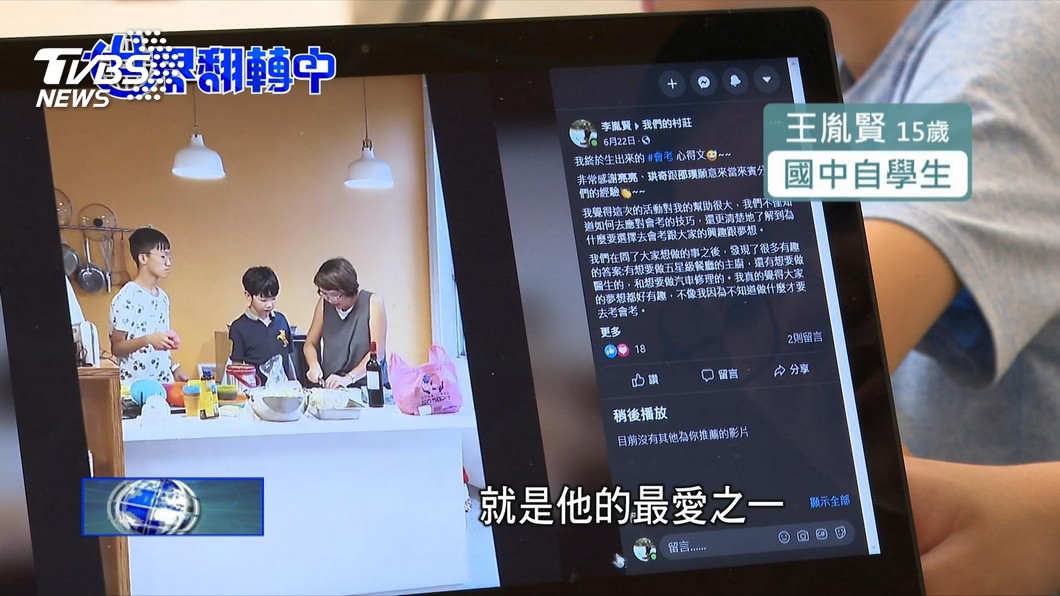 圖/TVBS