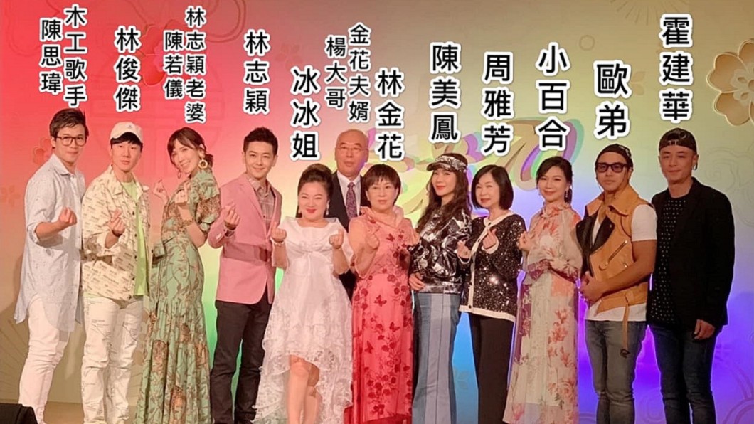 白冰冰及眾星參加林金花70歲慶生宴。(圖/翻攝自白冰冰臉書)