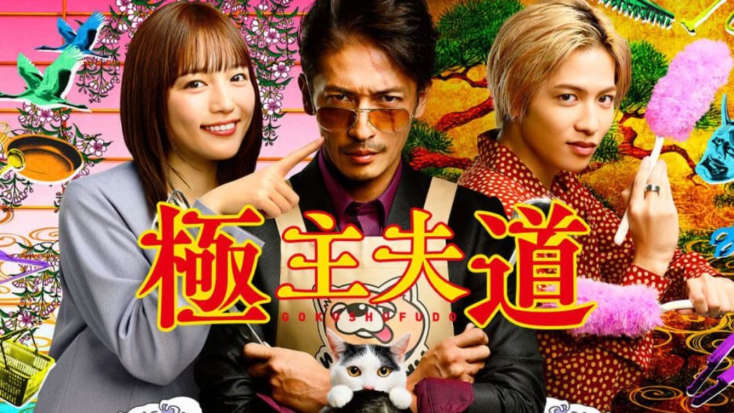 圖/翻攝自讀賣電視台官網(www.ytv.co.jp)