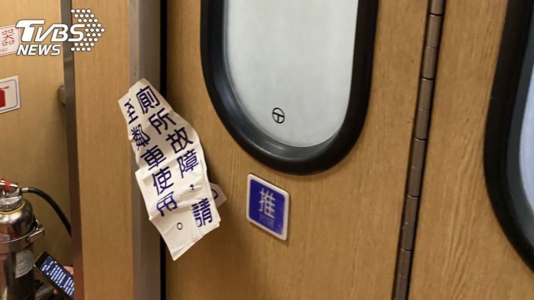 南迴線火車廁所貼封條禁用 乘客憋尿5小時怒批