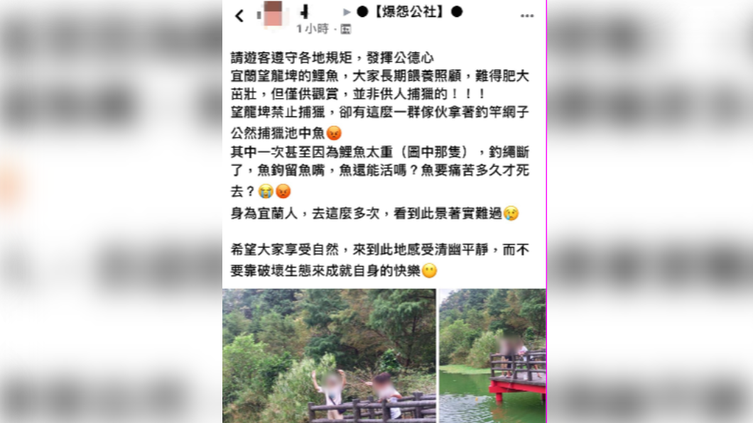 目擊民眾看見遊客釣魚直呼令人失望難過。(圖/翻攝自「爆怨公社」)
