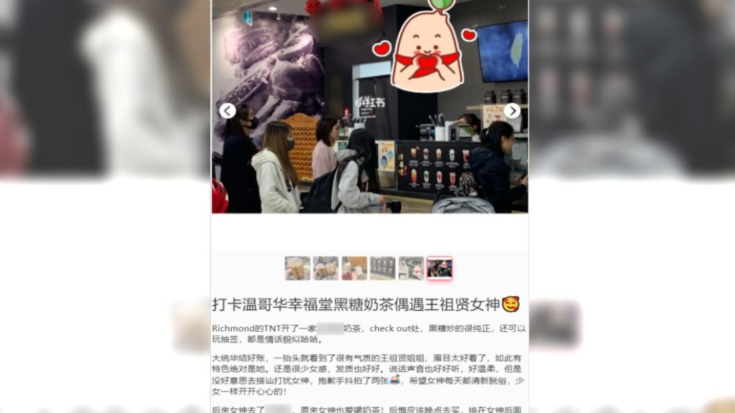 網友在溫哥華超市巧遇王祖賢。(圖/翻攝自小紅書)