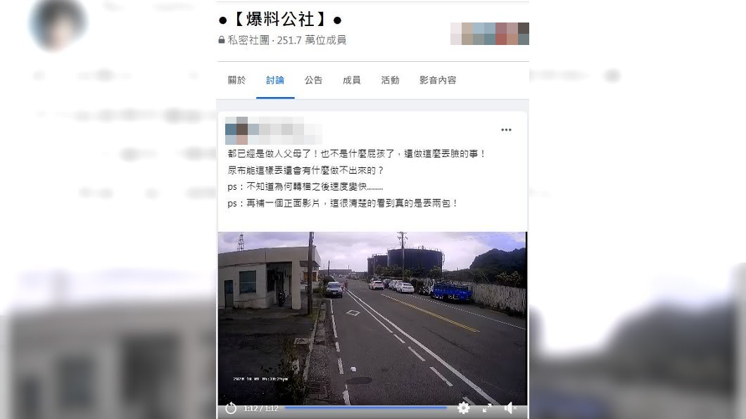 網友們一面倒地抨擊這對年輕父母,直呼給孩子做了最壞的身教。(圖/翻攝自爆料公社)
