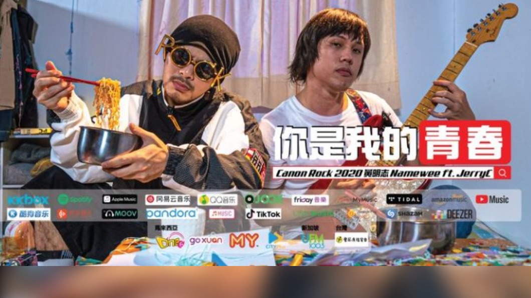 圖/翻攝自Namewee黃明志臉書