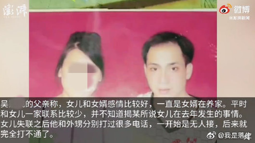 (圖/翻攝自微博)