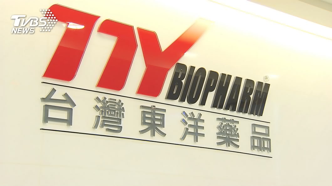 東洋代理BNT新冠肺炎疫苗破局　股價跌停開出
