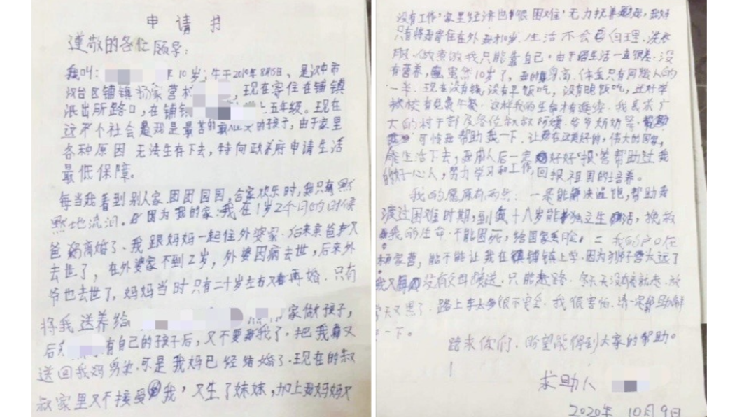 大陸一名男童無奈上網求救。(圖/翻攝自新京報)