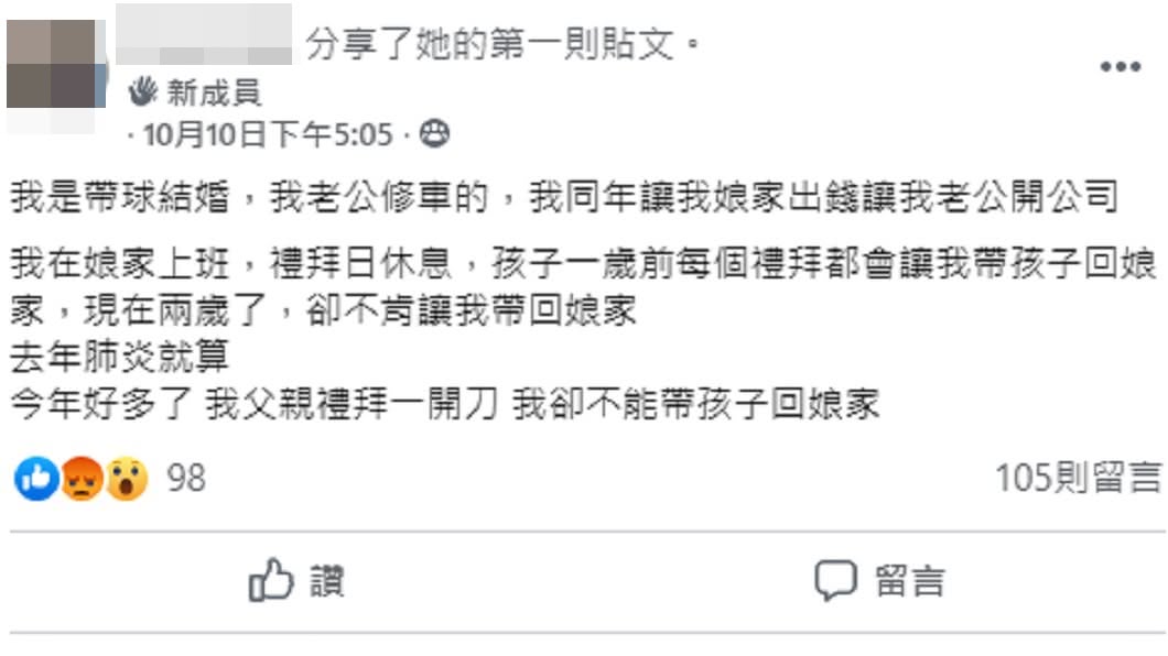 媳婦透露自己心很痛。（圖／翻攝自女人靠北專區-（心事誰人知，婆媳，媽咪經，孕婦，婚姻）臉書）