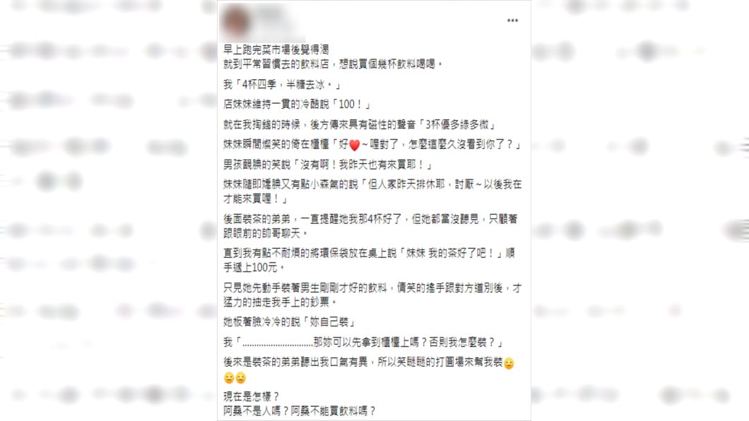 (圖/翻攝自爆怨公社)