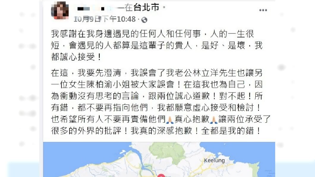 陳貞均再發文道歉。(圖/翻攝自陳貞均臉書)