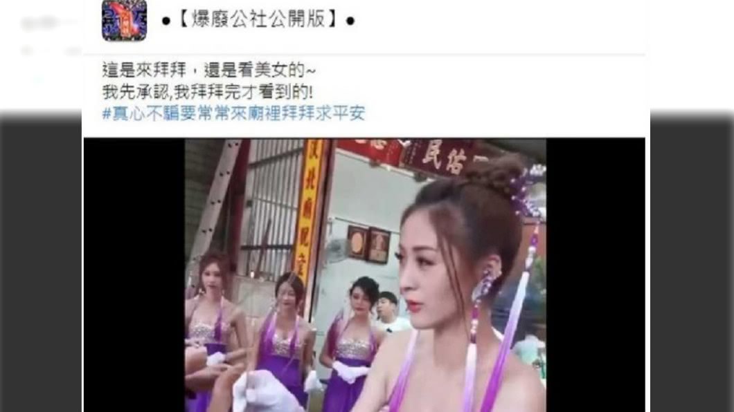 網友發文分享在宮廟遇見的超正禮生。(圖/翻攝自爆廢公社公開版)