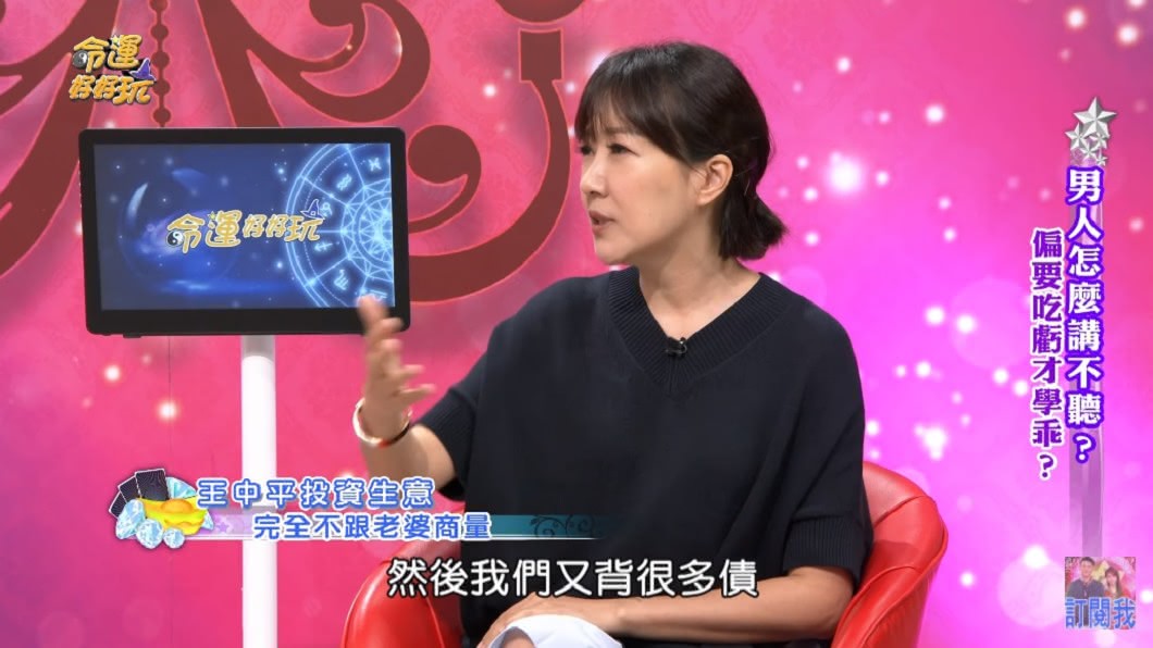 余皓然爆料王中平因愛面子苦撐欠債。（圖／翻攝自YouTube命運好好玩官方頻道）