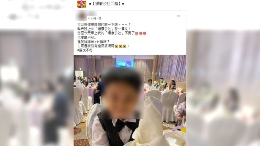 今早有網友發現爆廢公社消失了。(圖/翻攝自爆廢公社二館)