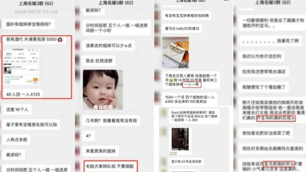 網友揭露偽名媛生態。(圖/翻攝自微博)