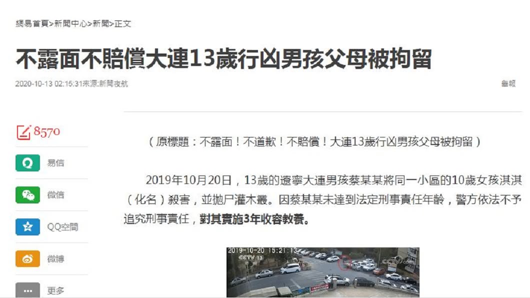 少年的父母至今仍未賠償死者父母一毛錢,日前遭拘留15日。(圖/翻攝自網易新聞)