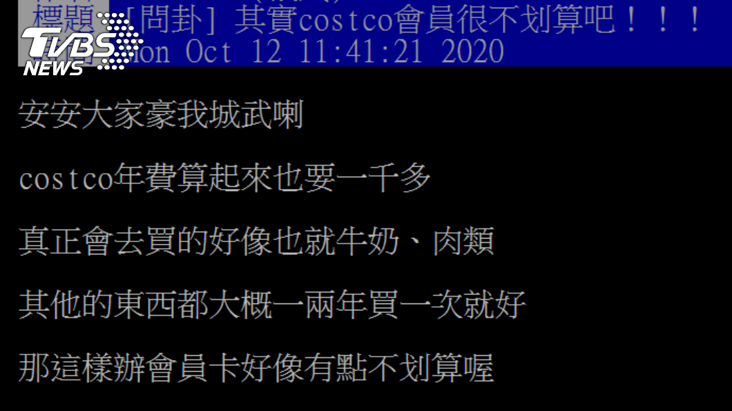 (圖/網友授權提供)