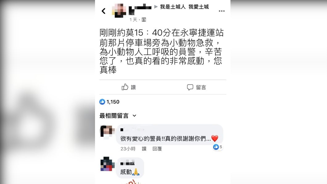 員警暖舉被路過民眾拍下。(圖/翻攝自「我是土城人 我愛土城區」臉書社團)