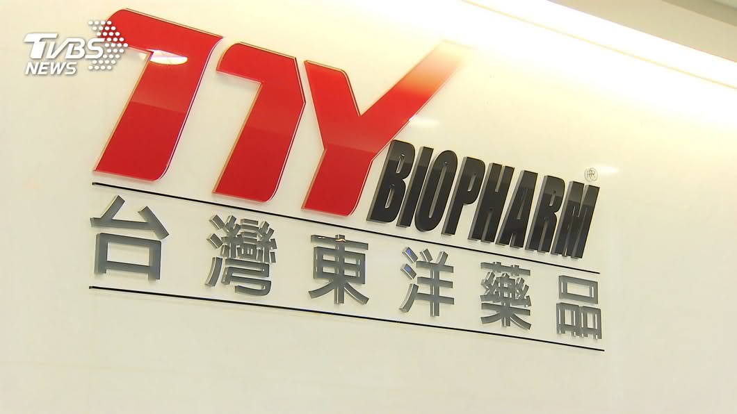 訂金課稅使東洋代理疫苗破局? 財長:並無此事