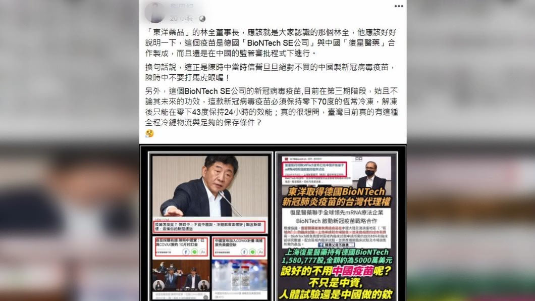 圖/翻攝自當事人臉書