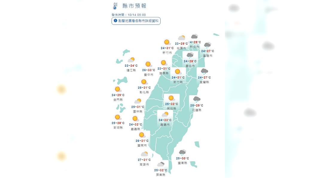 圖/中央氣象局