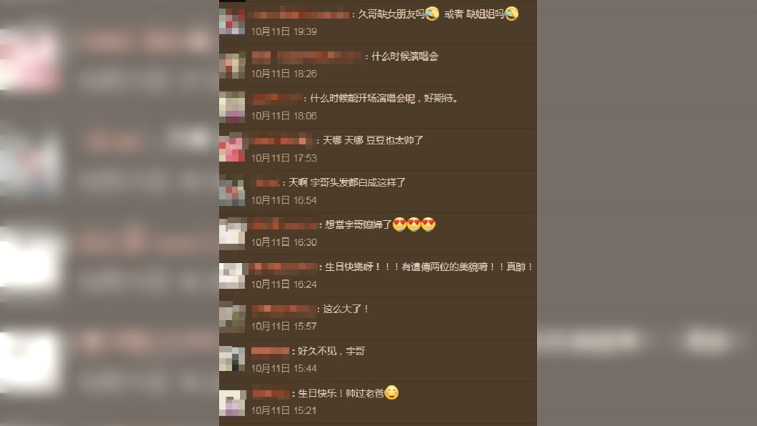 (圖/翻攝自張宇微博)