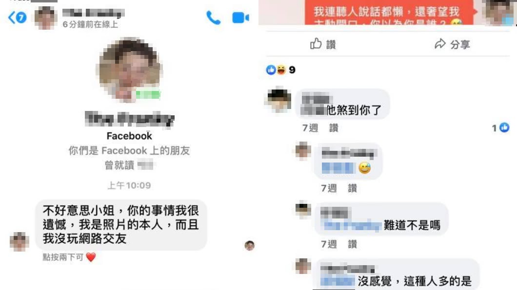 （圖／翻攝自臉書社團「爆怨公社」）