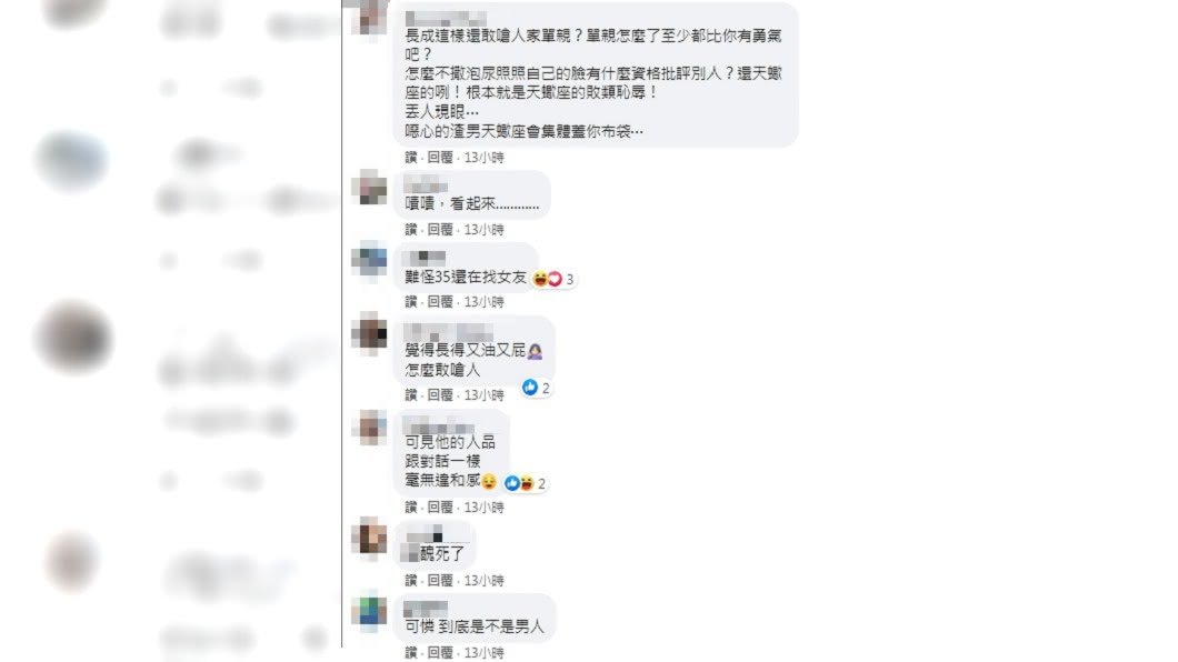 （圖／翻攝自臉書社團「爆怨公社」）