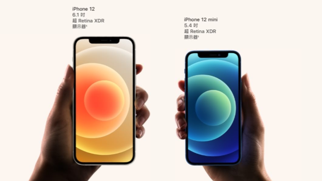 iPhone12來了!5大電信商預約開跑 23日開賣