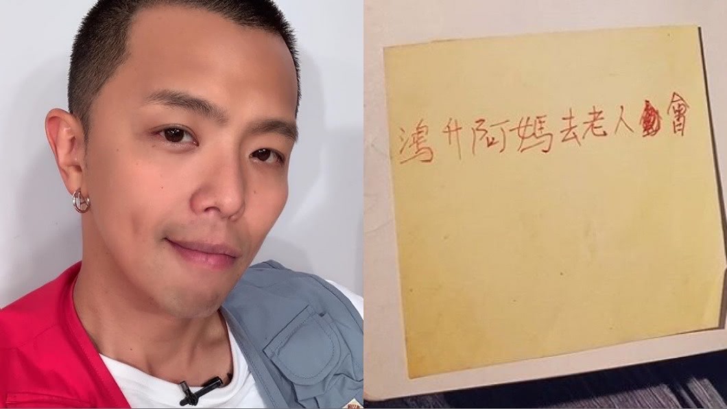 「阿嬤去老人會」字條每張都留！小鬼未公開日記曝原因