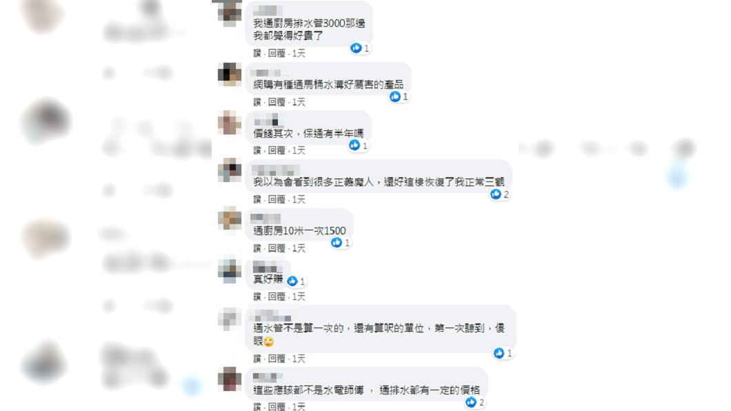 (圖/翻攝自臉書社團「爆怨公社」)