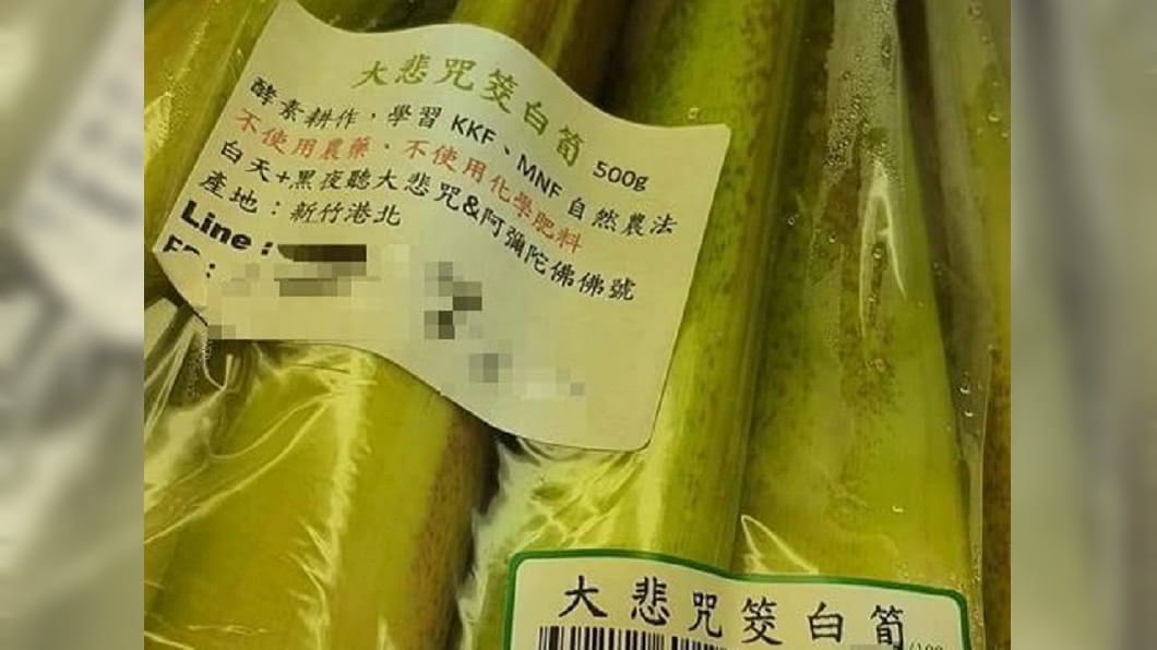 筊白筍「早晚聽大悲咒+佛號」售價曝!網神翻譯:卡悲筍