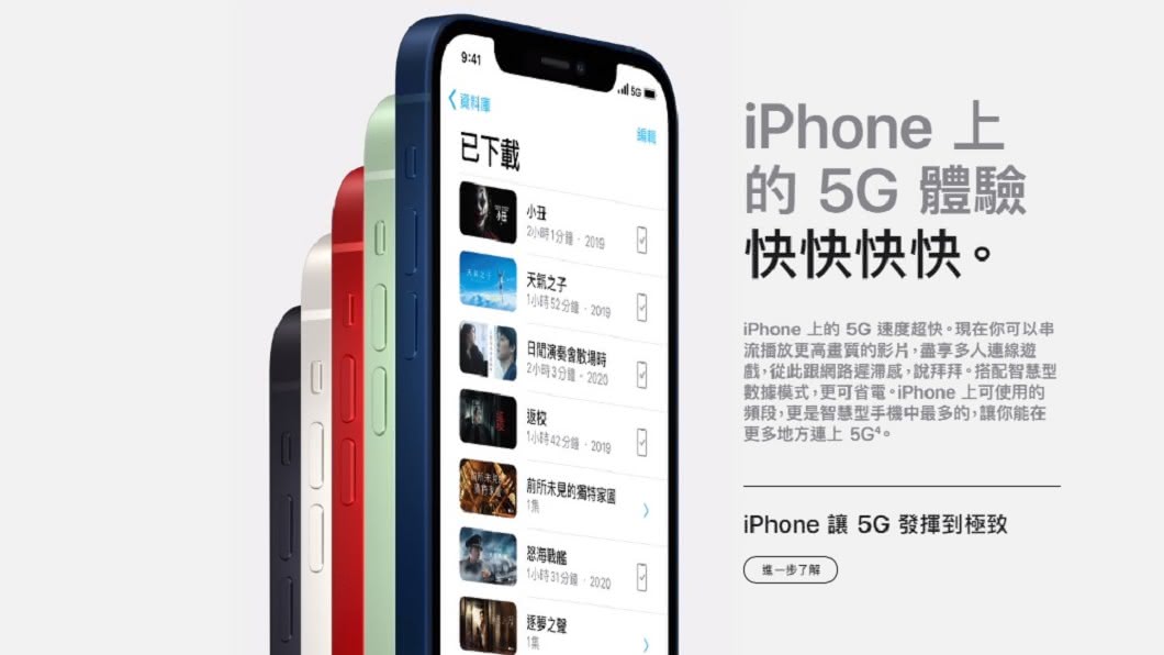 毫米波版iPhone傳高通晶片支援 封測台廠吃補
