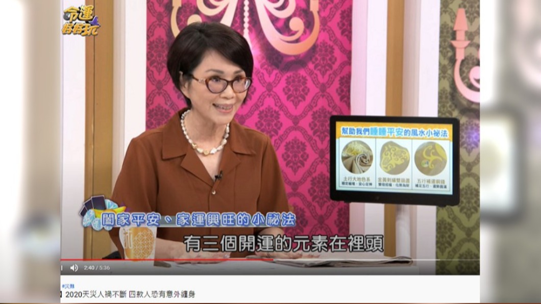命理師透露充足的睡眠有助於改運。(圖/翻攝自YouTube命運好好玩)