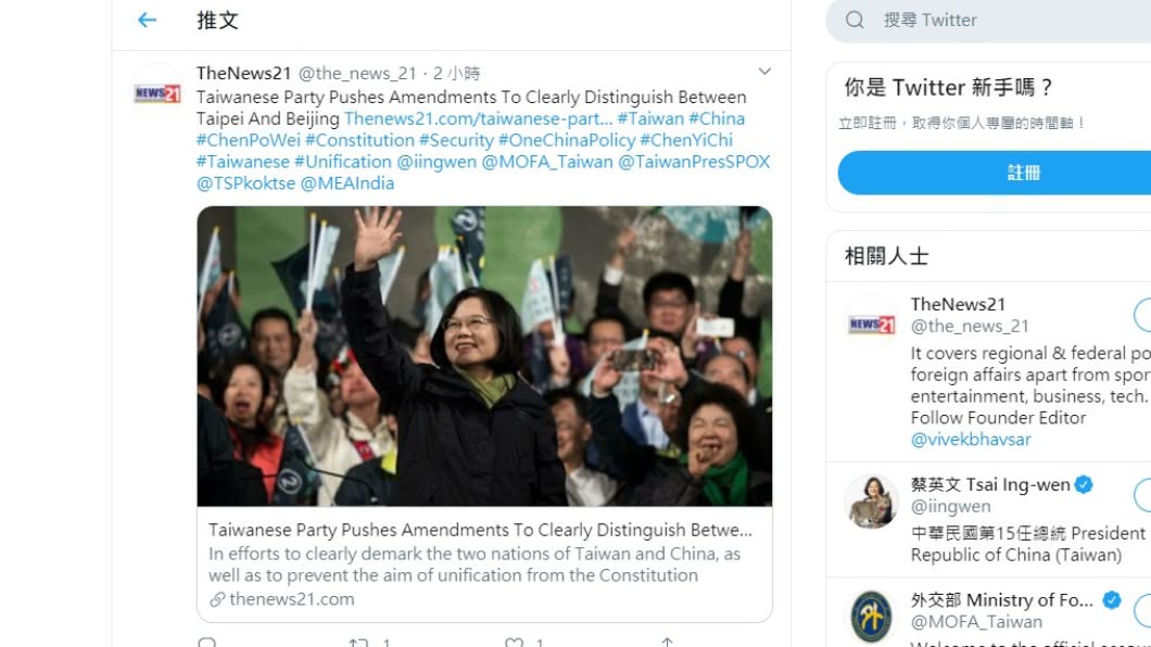 印媒不畏陸壓迫再報導! 稱未將台灣納入「一中」