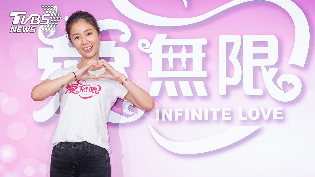 獻愛心不落人後,林心如任愛無限公益大使。(圖/《TVBS信望愛永續基金會》提供)
