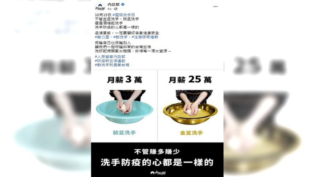 (圖/翻攝自內政部臉書)
