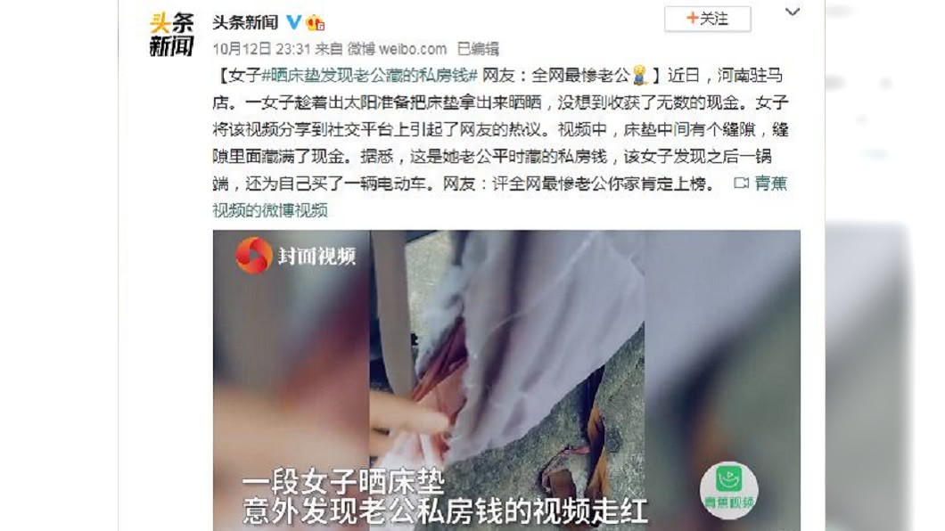 最後人妻拿著這筆錢去買了一輛電動車。(圖/翻攝自微博)