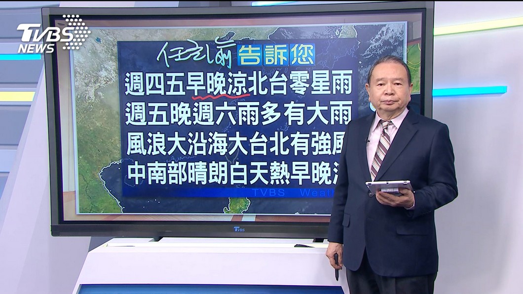 圖／TVBS