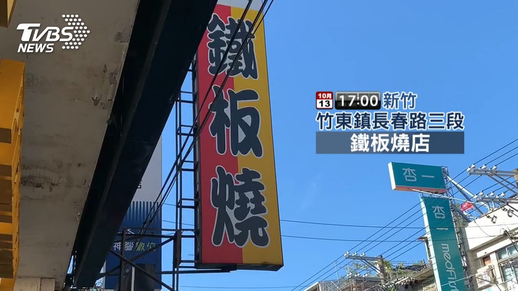 圖/TVBS