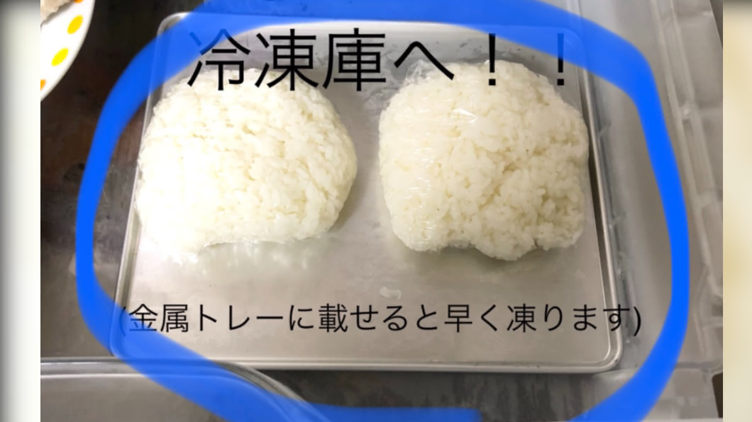 剩飯放在鐵盤上冰進冷凍庫,再加熱口感較佳。(圖/翻攝自推特/@zennoh_food)