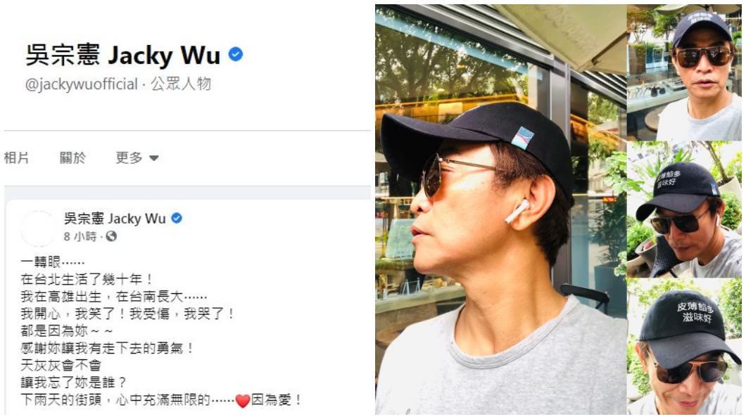 不少網友看到憲哥的帽子上有亮點,紛紛猜測是在跟憲嫂告白嗎?(圖/翻攝自吳宗憲臉書粉絲團)