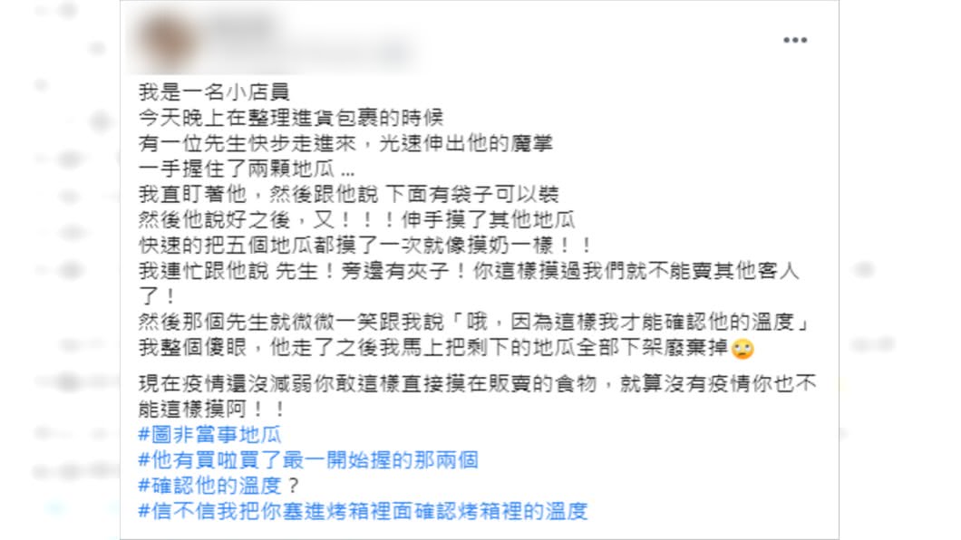 （圖／翻攝自爆怨公社）
