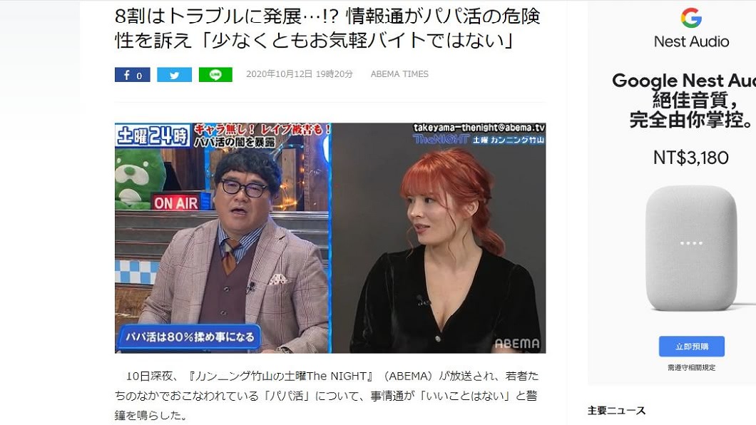 日本最近有出租女友愛上乾爹,晉身成為正牌女友,甚至還論及婚嫁了。(圖/翻攝自livedoor)