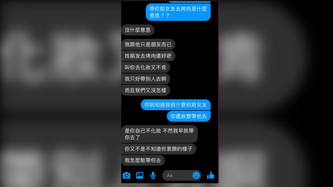 圖／翻攝自靠北星座