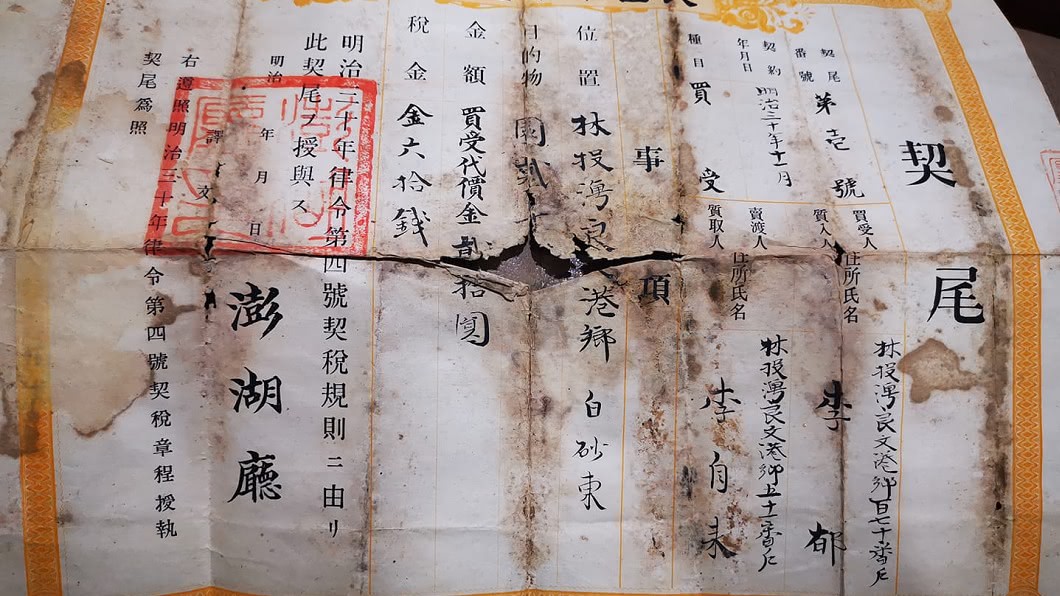 阿嬤意外挖出「123年前古文件」　網驚呆：地產大亨！