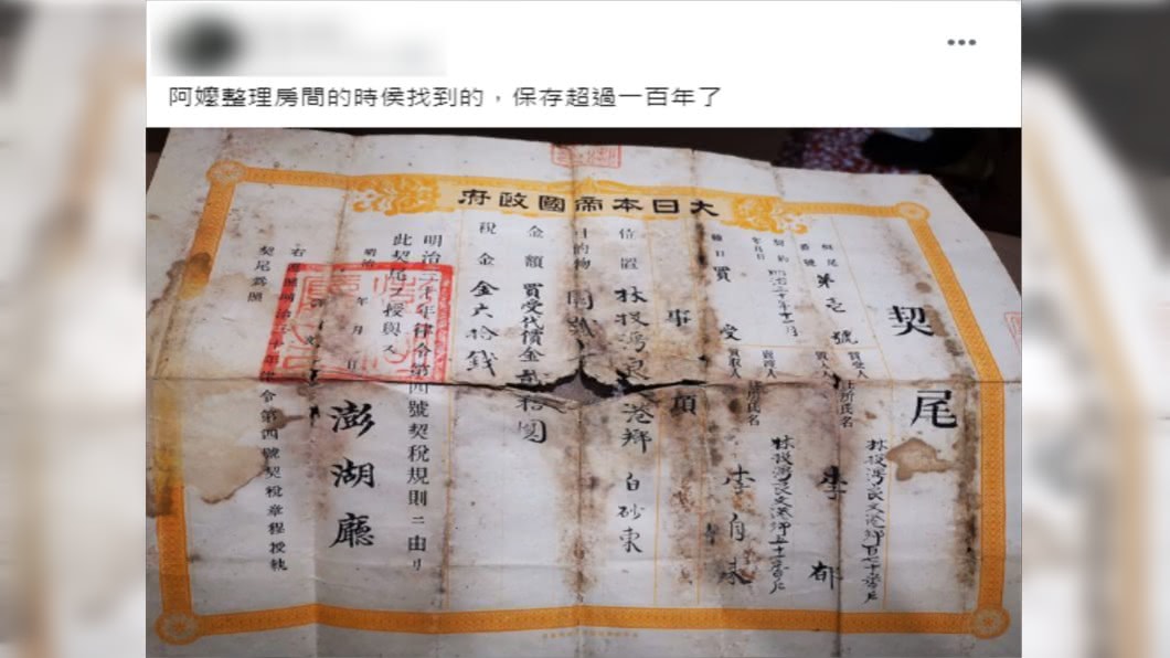 (圖/翻攝自爆廢公社二館)