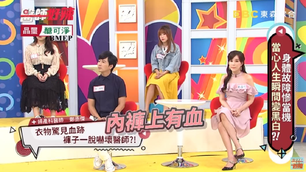 (圖/翻攝自YouTube《醫師好辣》頻道)